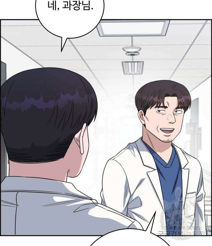 A.I. 닥터 102화 167