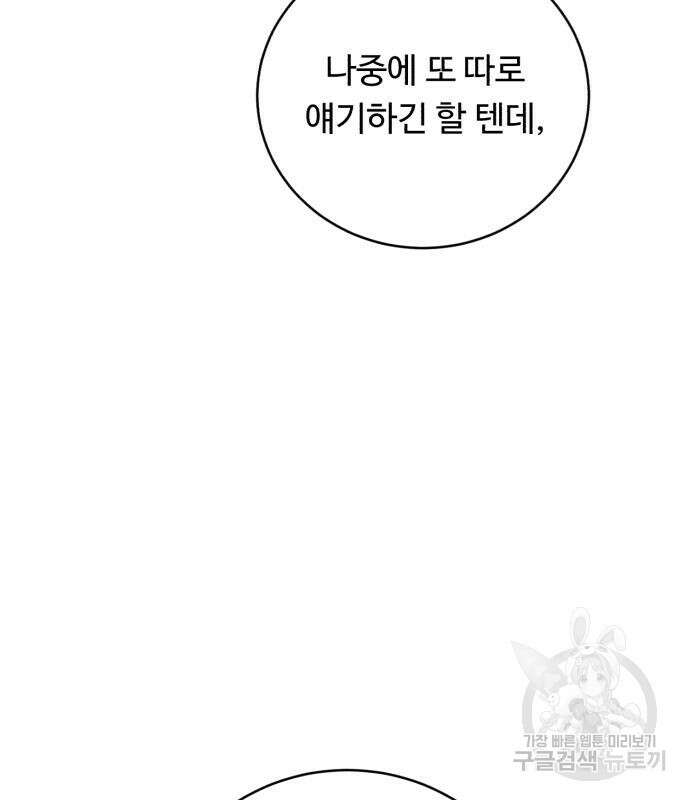 A.I. 닥터 102화 168