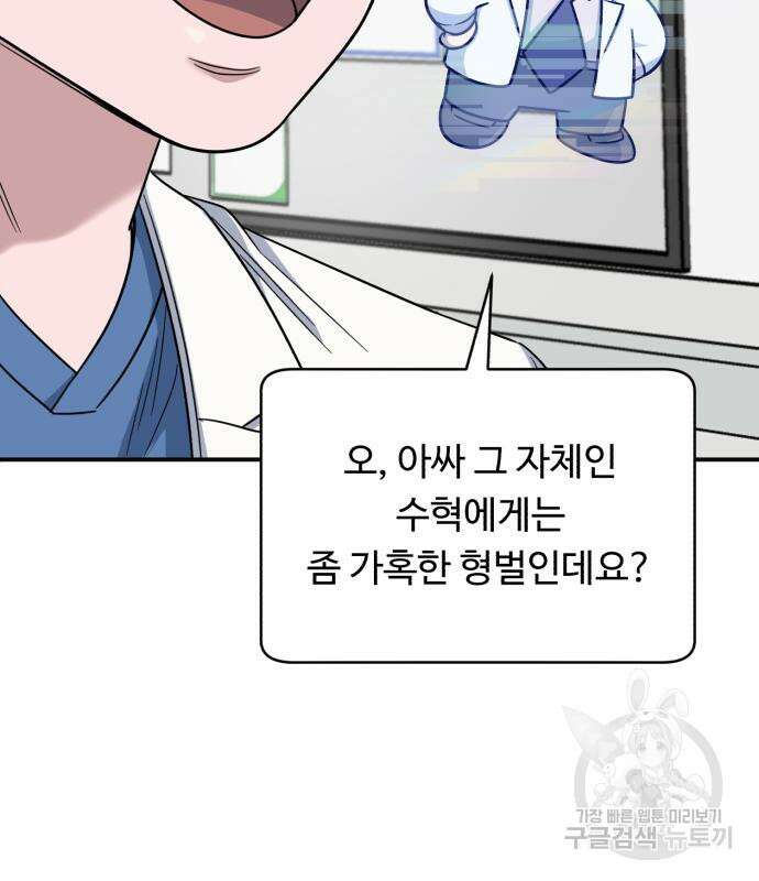 A.I. 닥터 102화 174