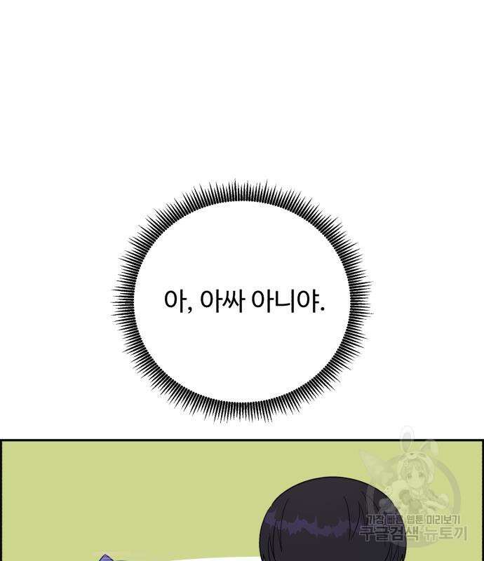A.I. 닥터 102화 175