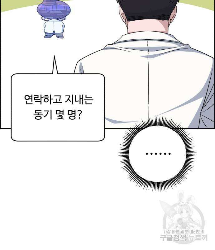 A.I. 닥터 102화 176
