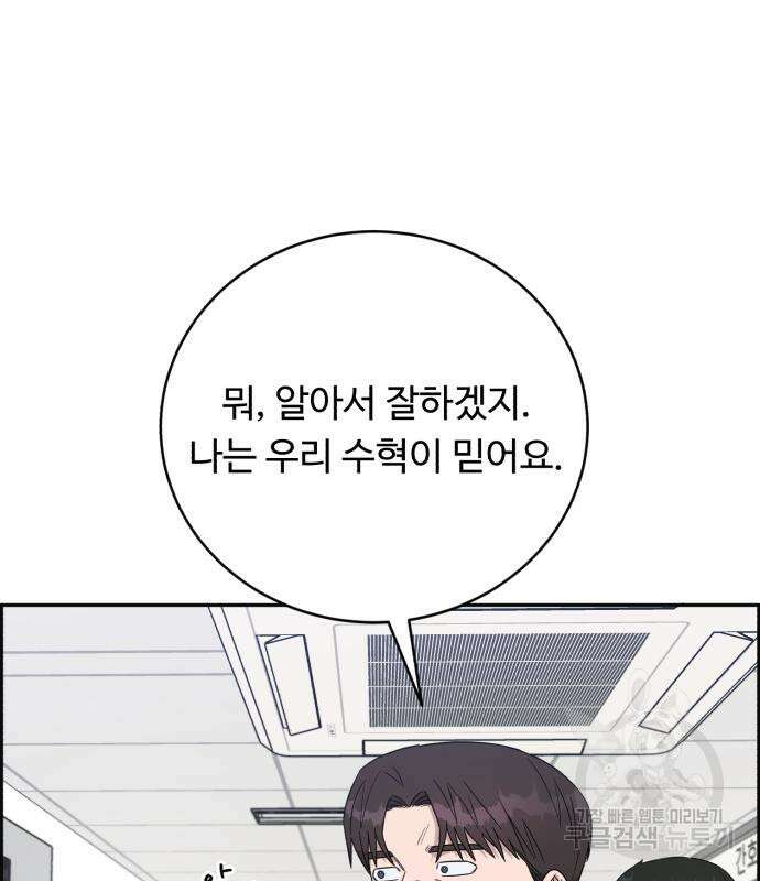 A.I. 닥터 102화 177