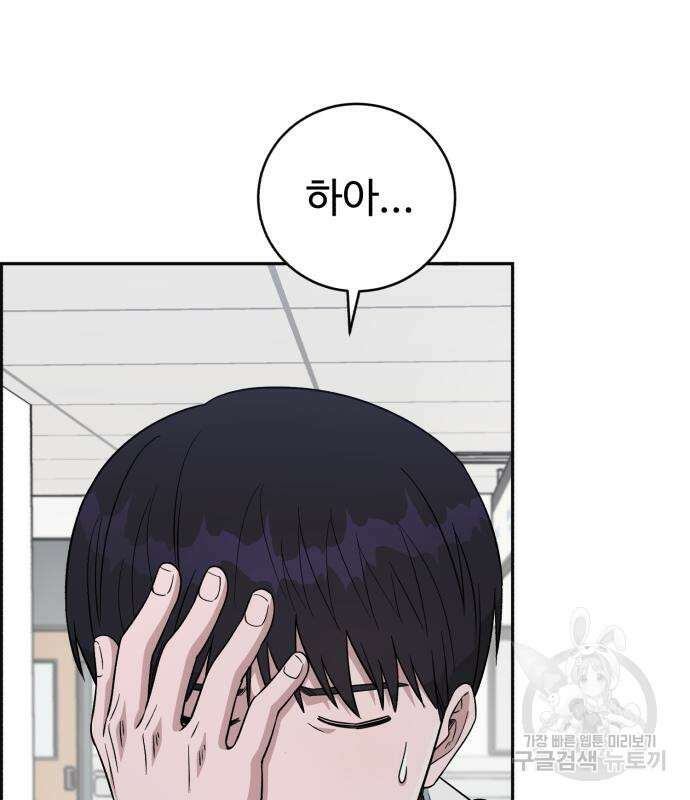 A.I. 닥터 102화 179