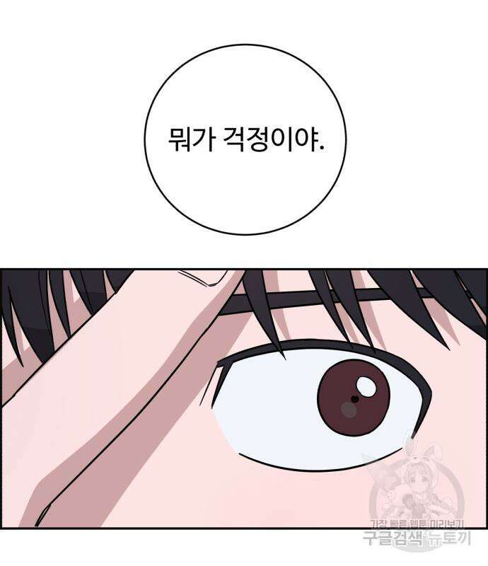 A.I. 닥터 102화 181