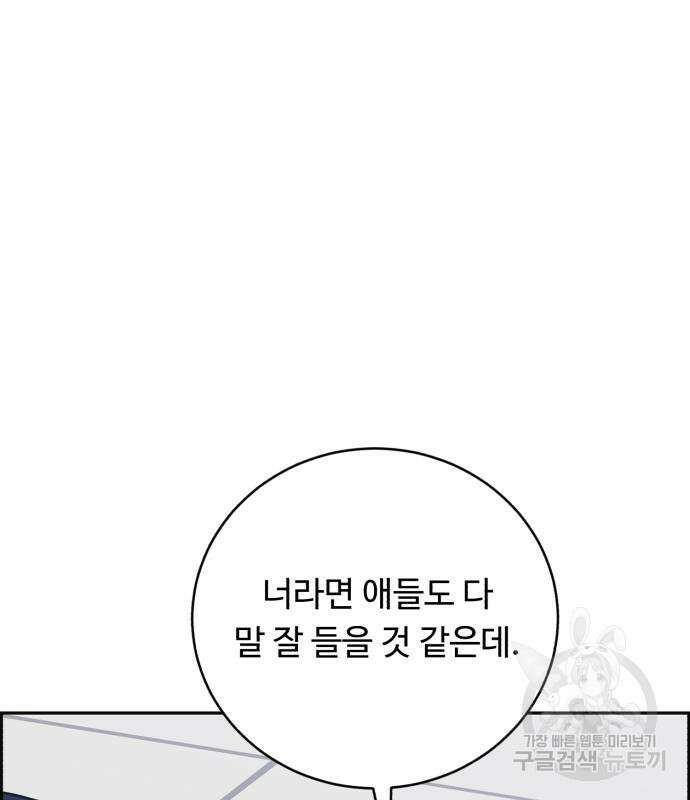 A.I. 닥터 102화 182