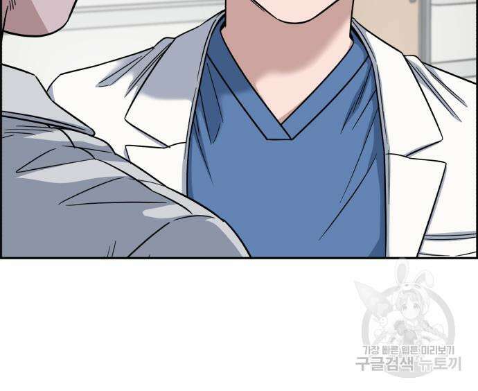 A.I. 닥터 102화 184