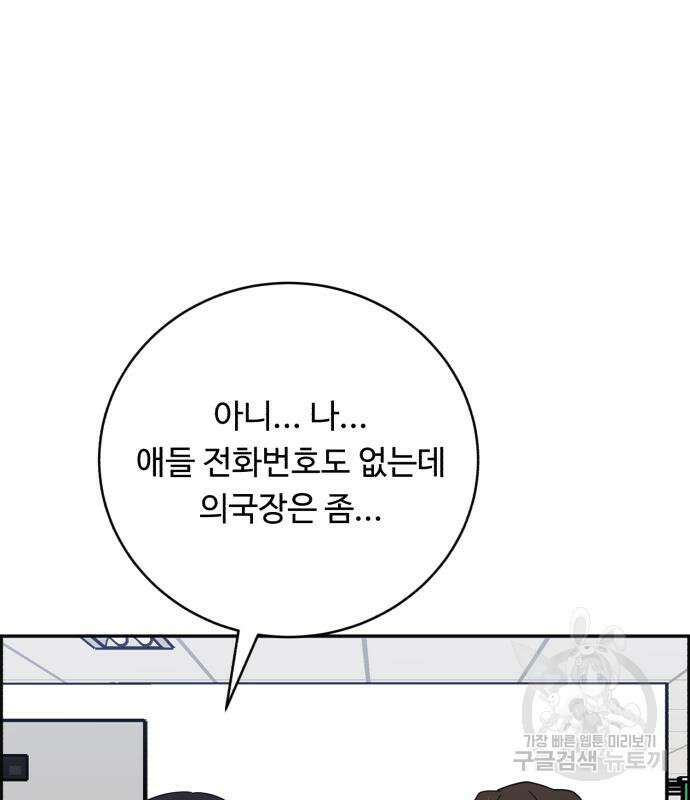 A.I. 닥터 102화 185