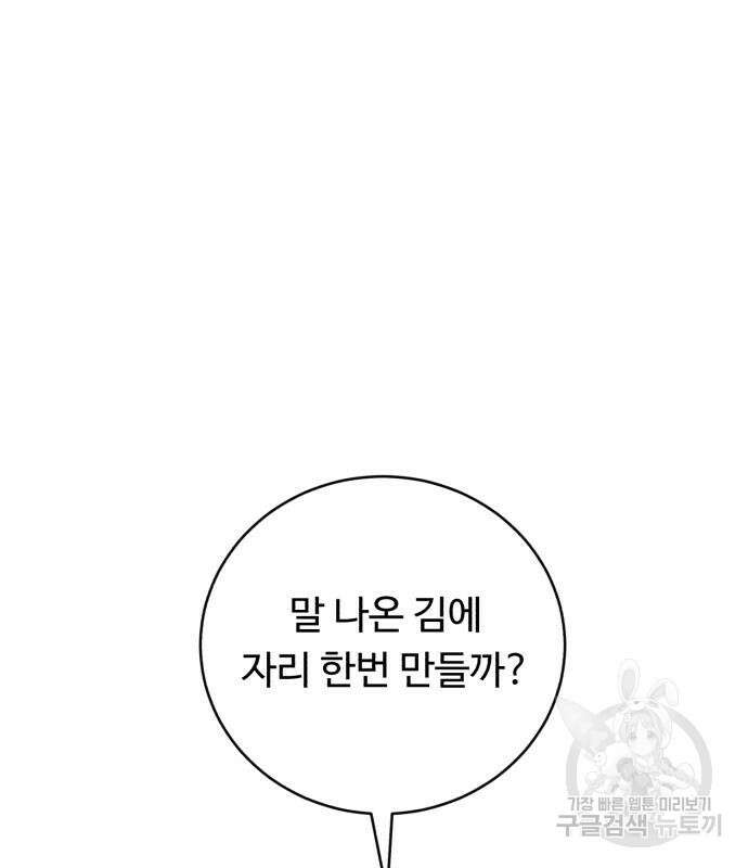 A.I. 닥터 102화 187