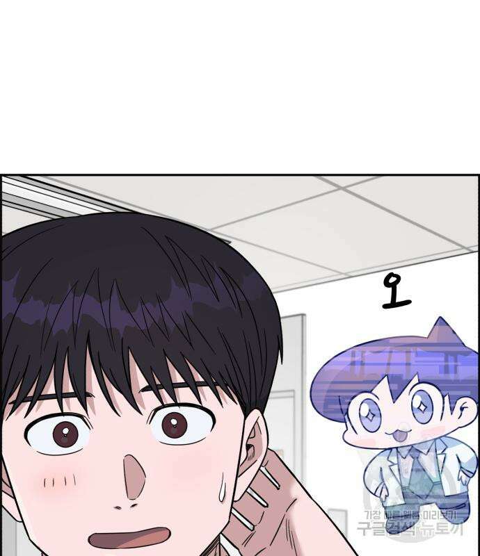 A.I. 닥터 102화 190