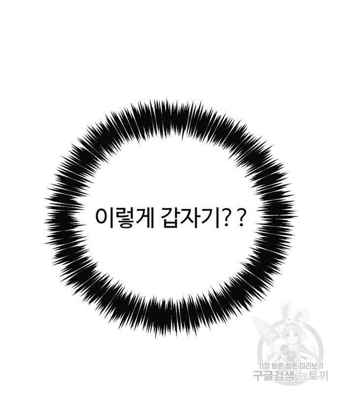 A.I. 닥터 102화 192