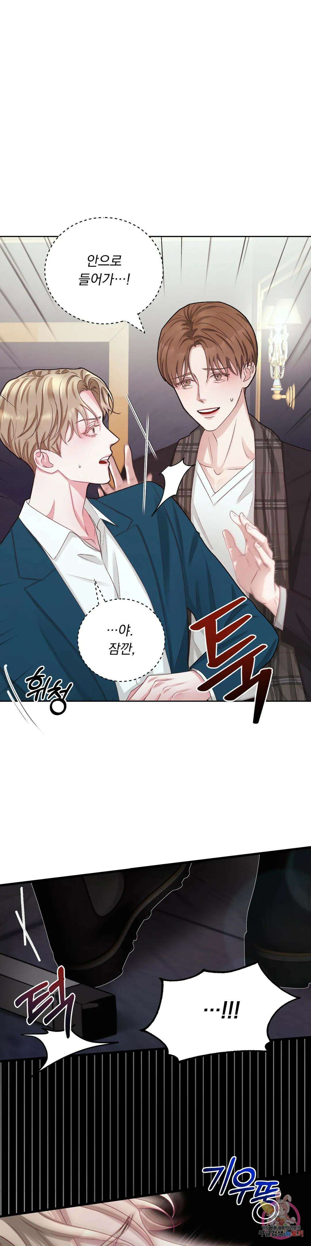 인스턴트 패밀리 3화 1