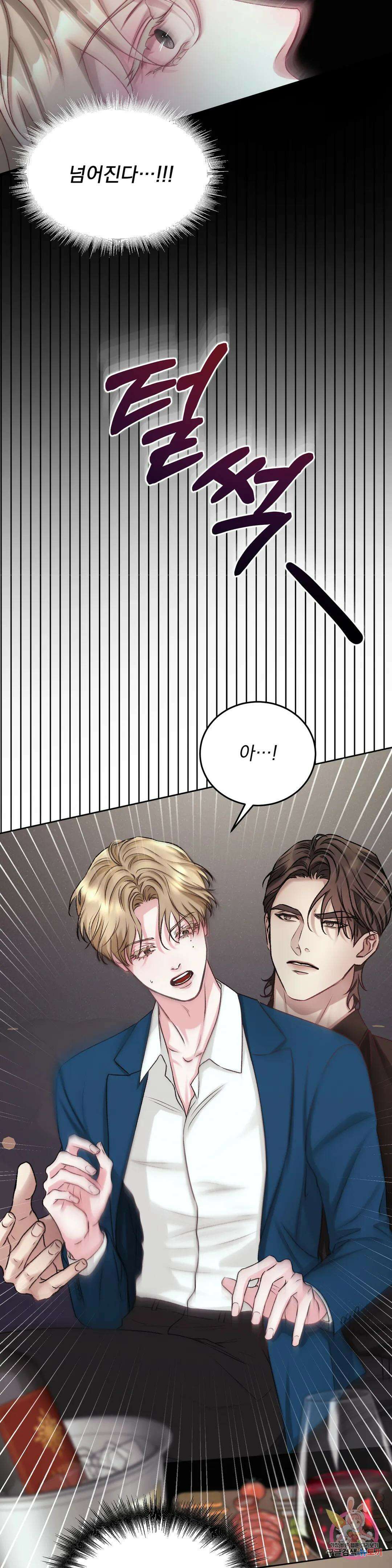 인스턴트 패밀리 3화 2