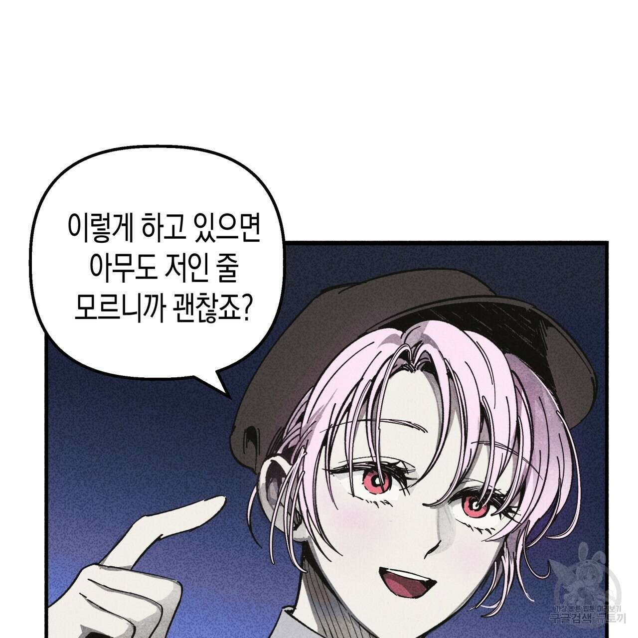 마녀가 사는 섬 30화 3