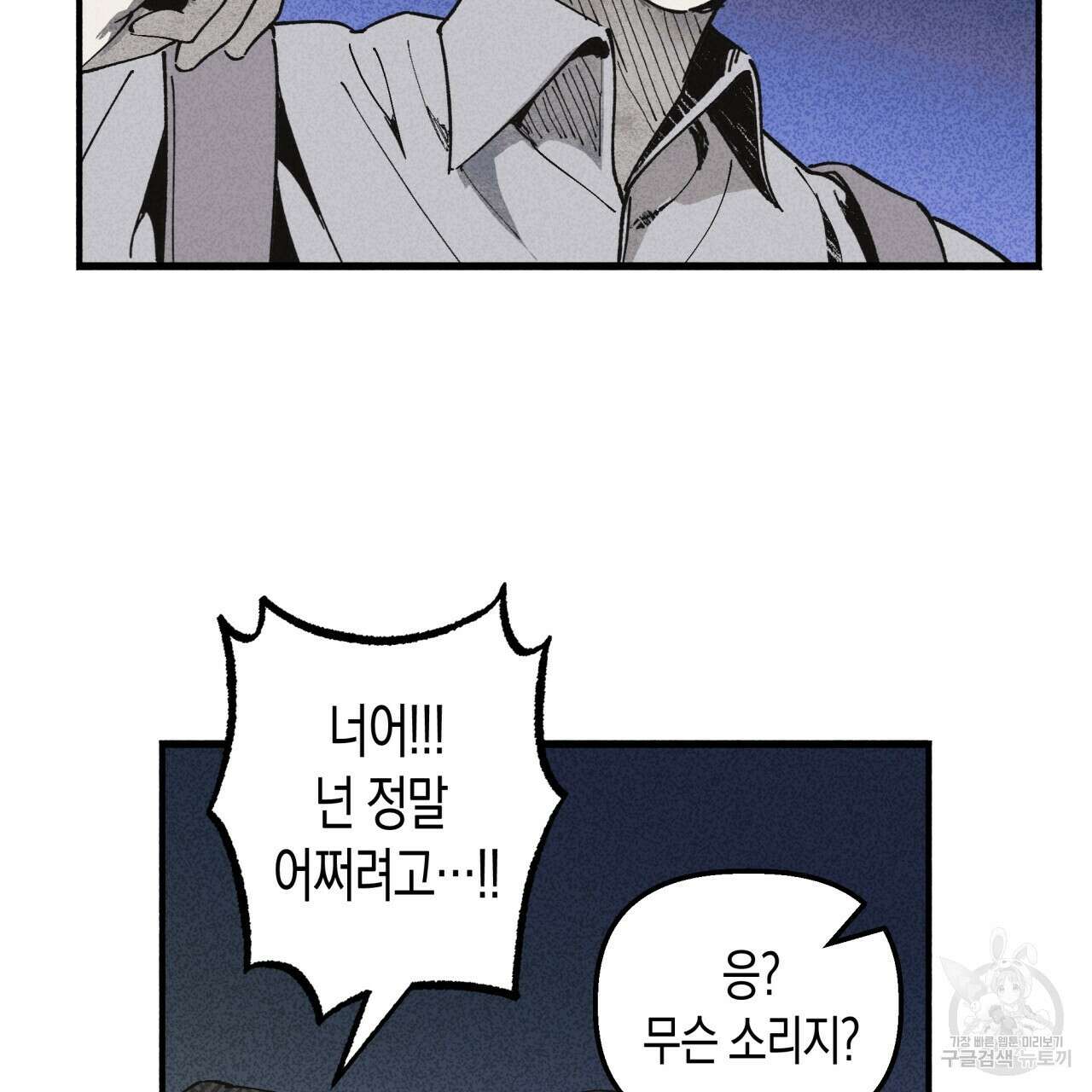 마녀가 사는 섬 30화 4