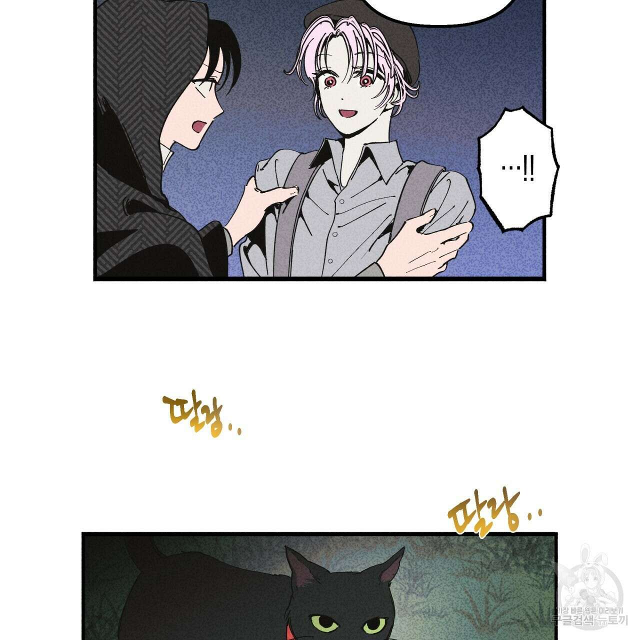 마녀가 사는 섬 30화 5