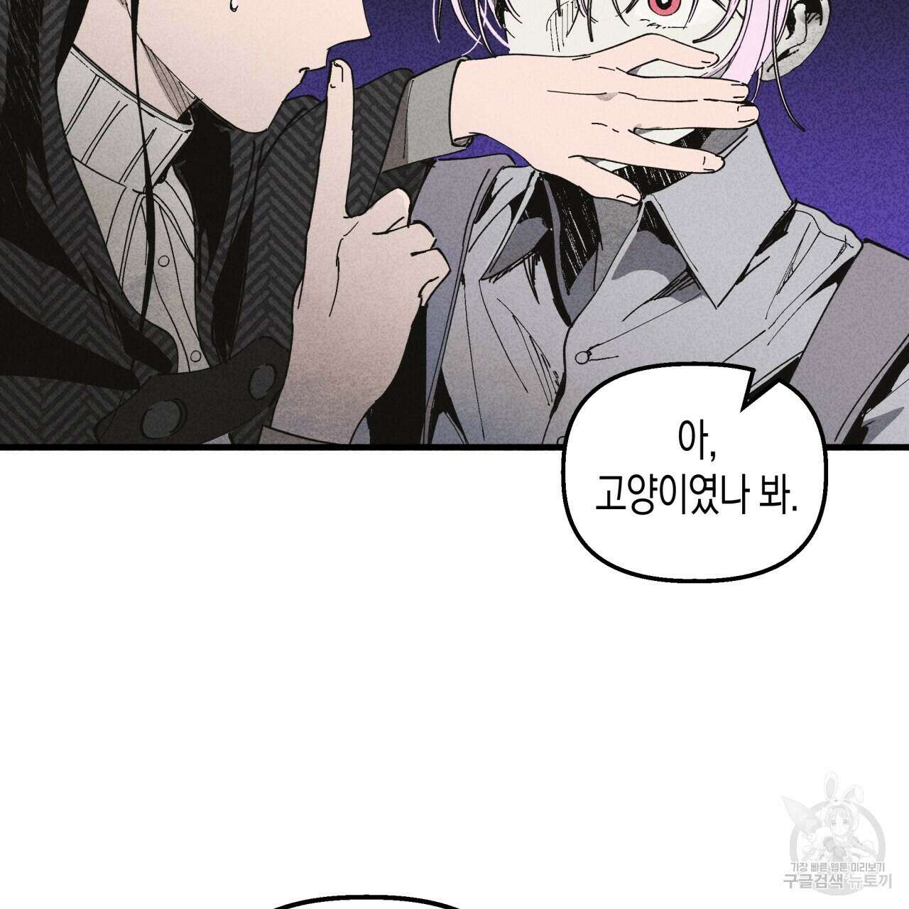 마녀가 사는 섬 30화 7