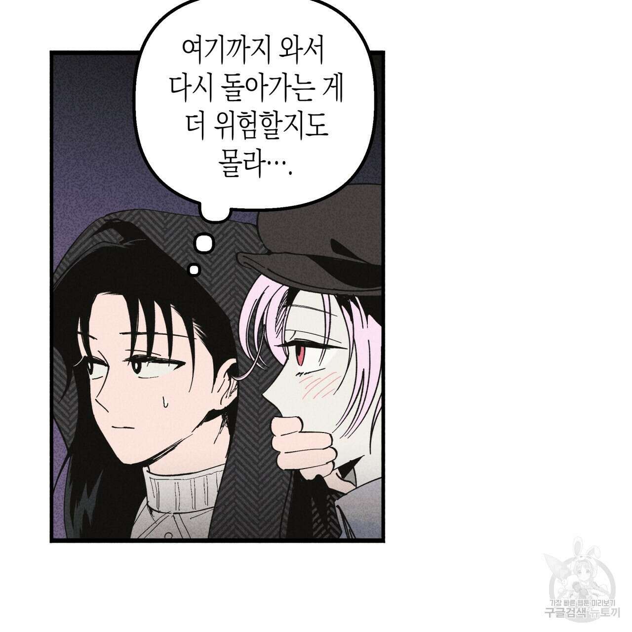 마녀가 사는 섬 30화 8