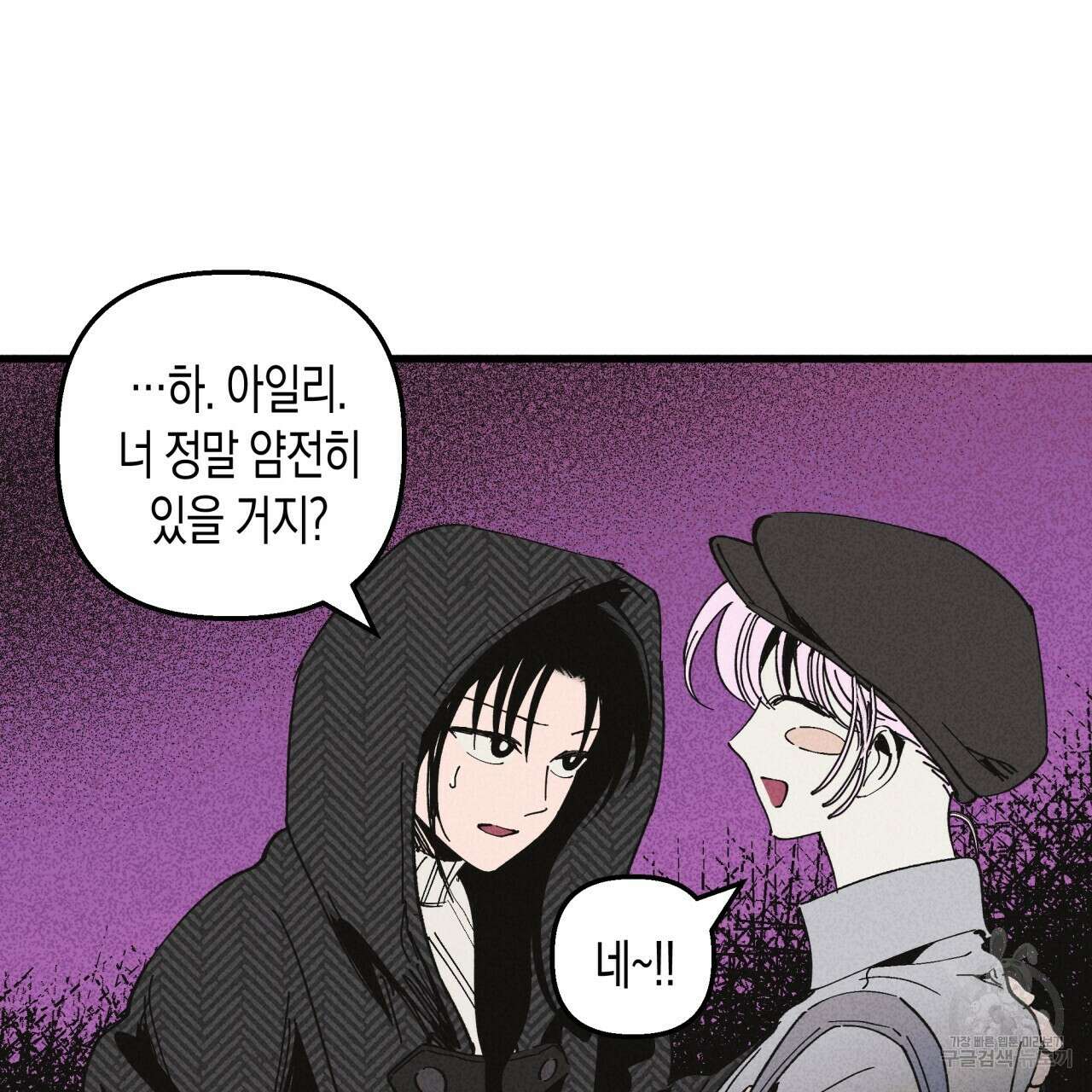 마녀가 사는 섬 30화 9