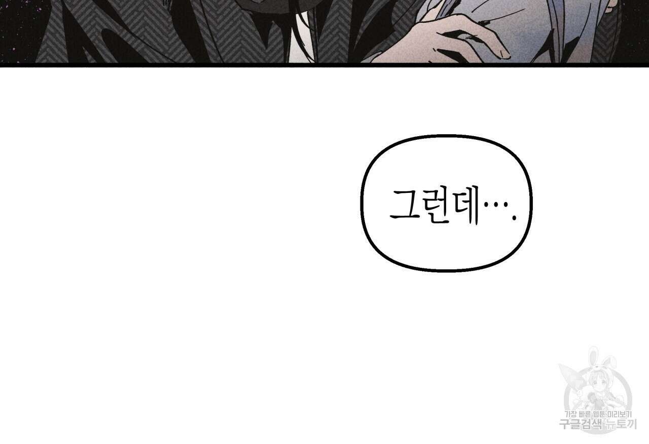 마녀가 사는 섬 30화 10
