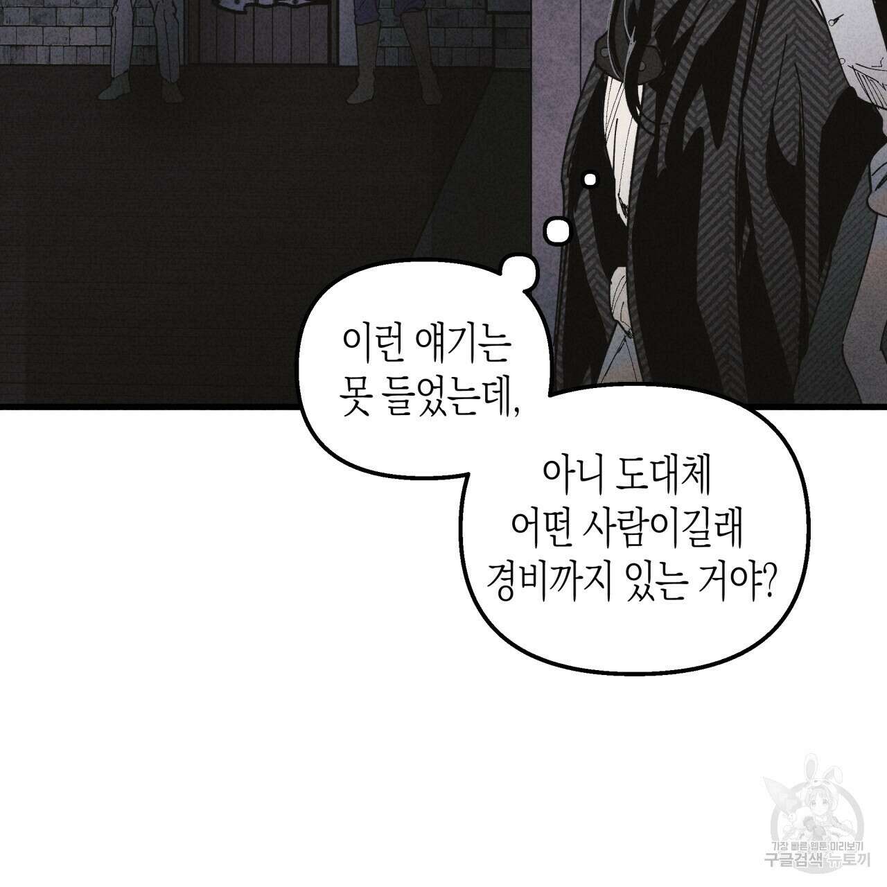 마녀가 사는 섬 30화 12