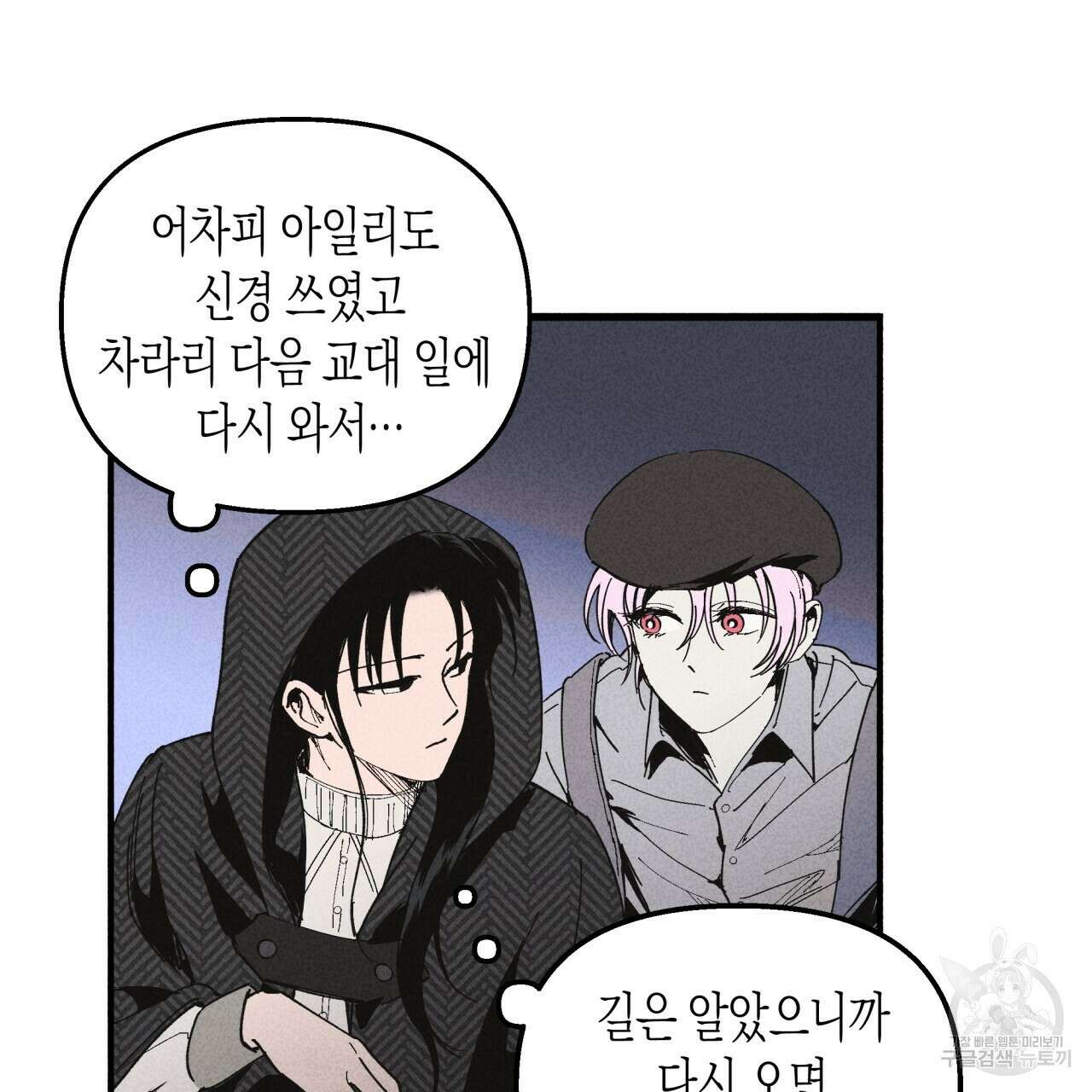 마녀가 사는 섬 30화 13