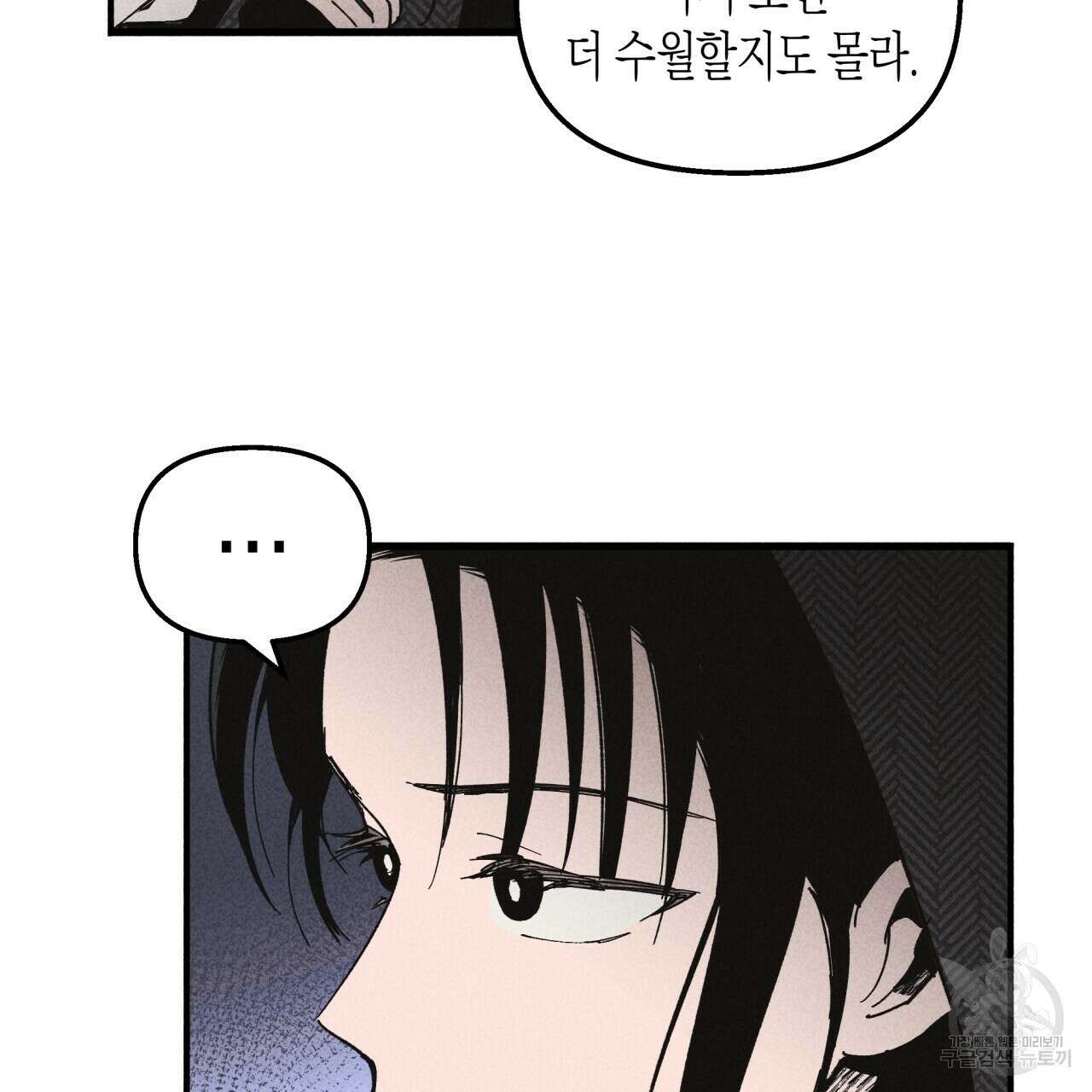 마녀가 사는 섬 30화 14