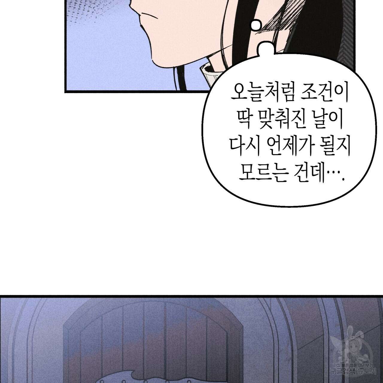 마녀가 사는 섬 30화 15