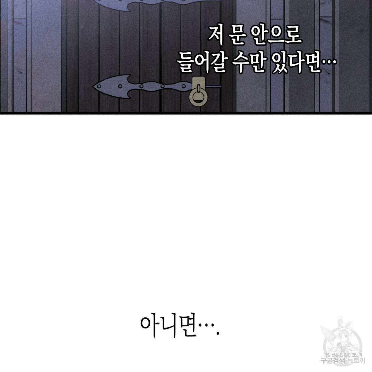 마녀가 사는 섬 30화 16