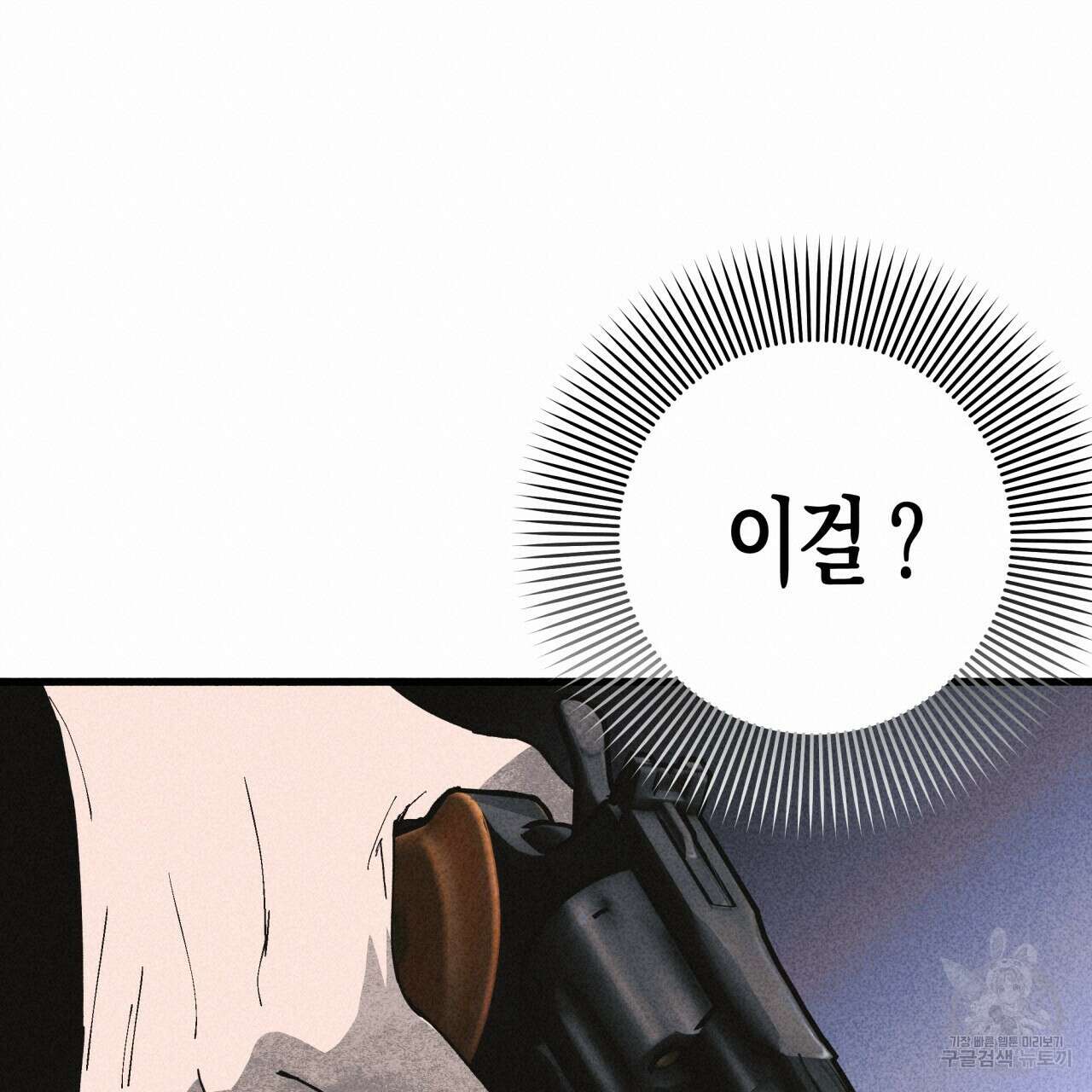 마녀가 사는 섬 30화 18