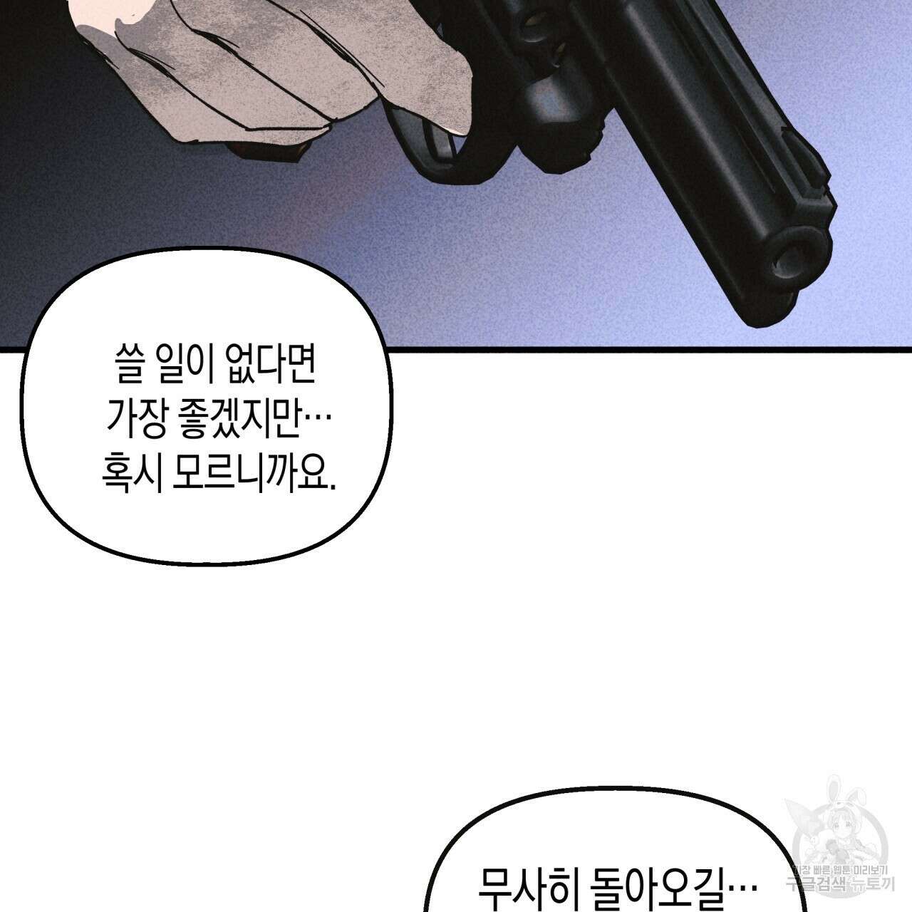 마녀가 사는 섬 30화 19