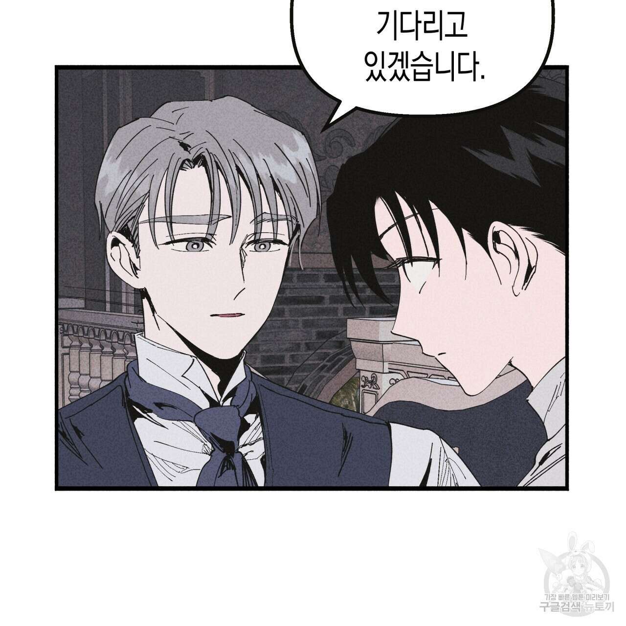마녀가 사는 섬 30화 20