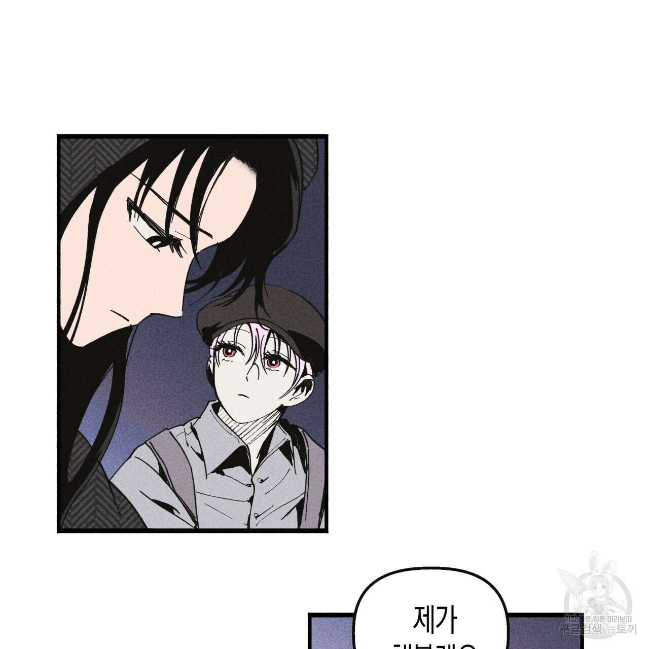 마녀가 사는 섬 30화 21