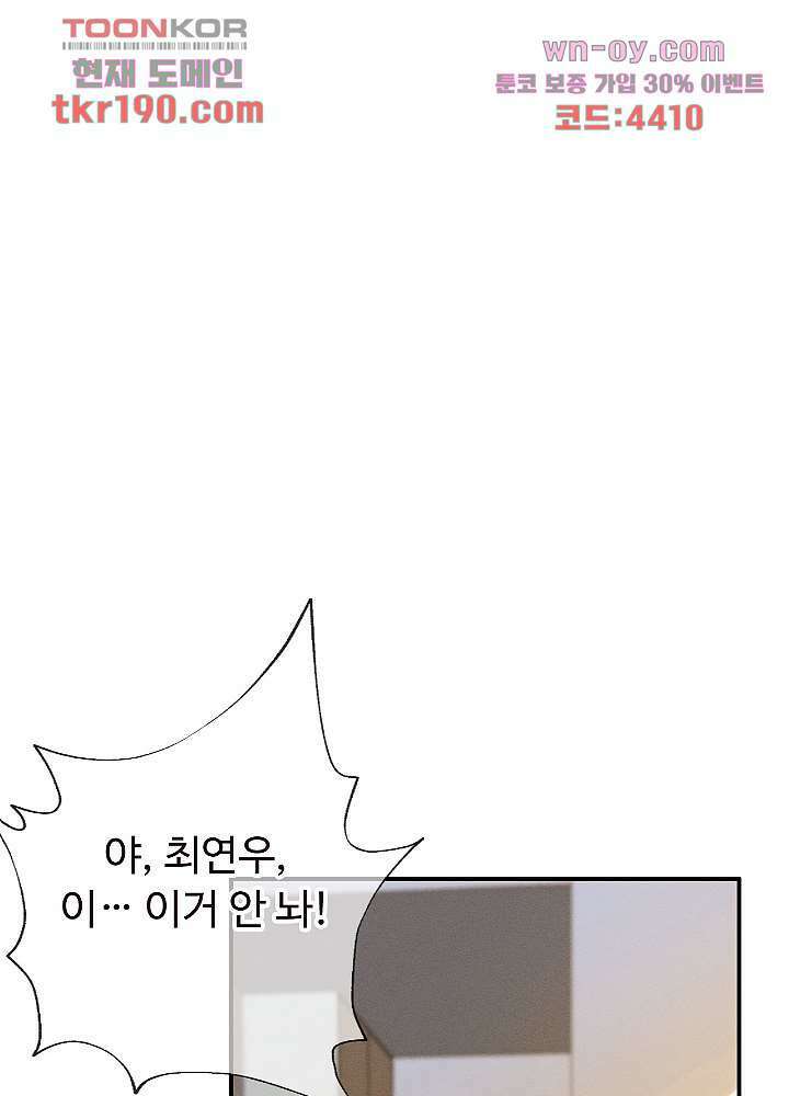 만렙 보스의 부캐 생활 14화 3