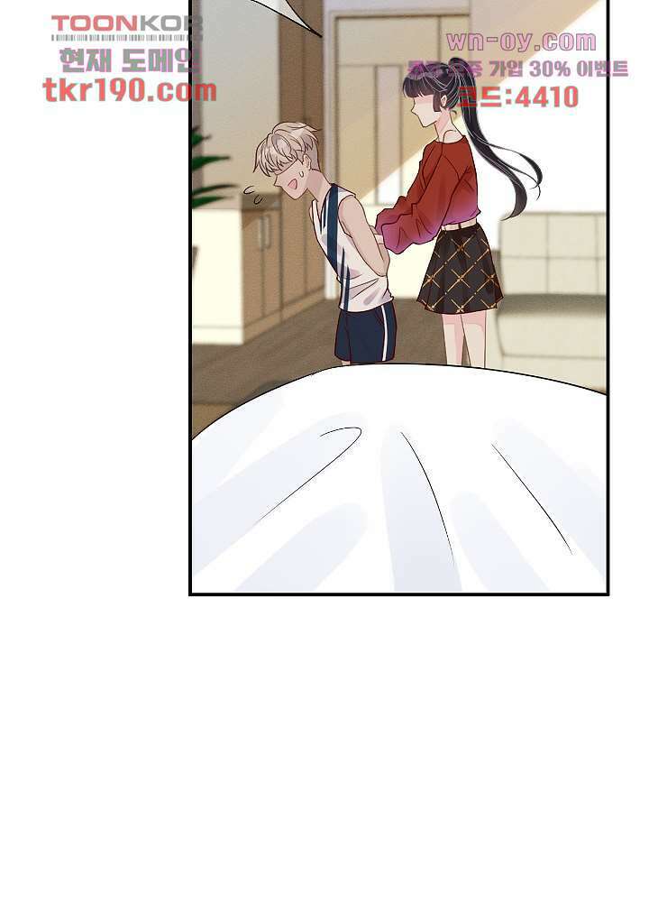 만렙 보스의 부캐 생활 14화 4