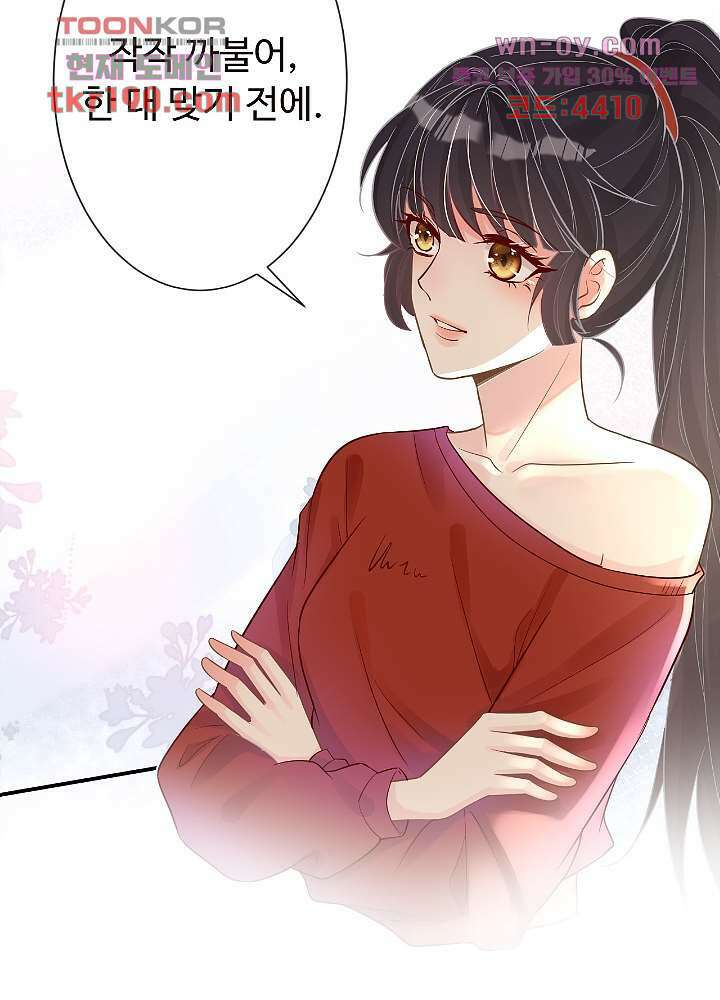 만렙 보스의 부캐 생활 14화 7