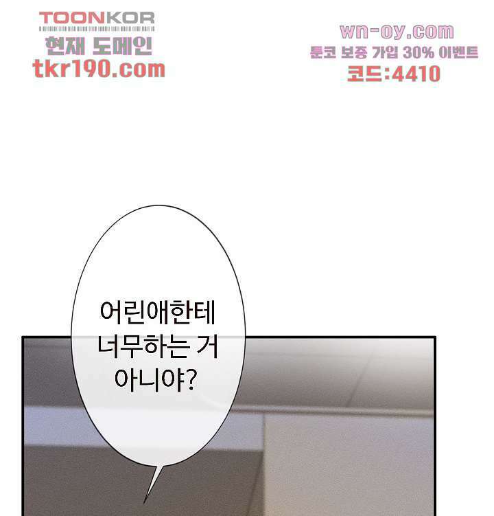 만렙 보스의 부캐 생활 14화 8