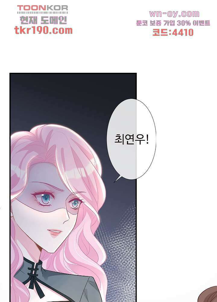 만렙 보스의 부캐 생활 14화 12