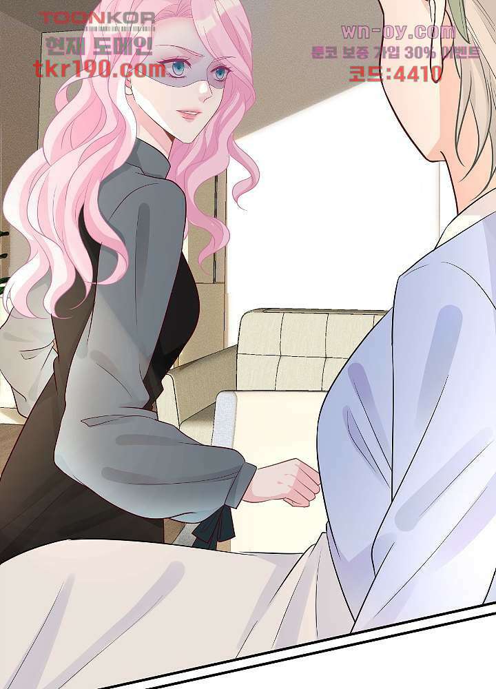 만렙 보스의 부캐 생활 14화 17