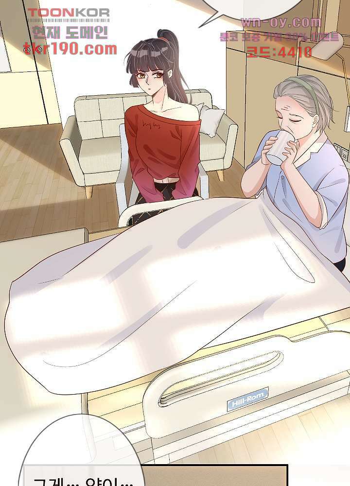 만렙 보스의 부캐 생활 14화 21