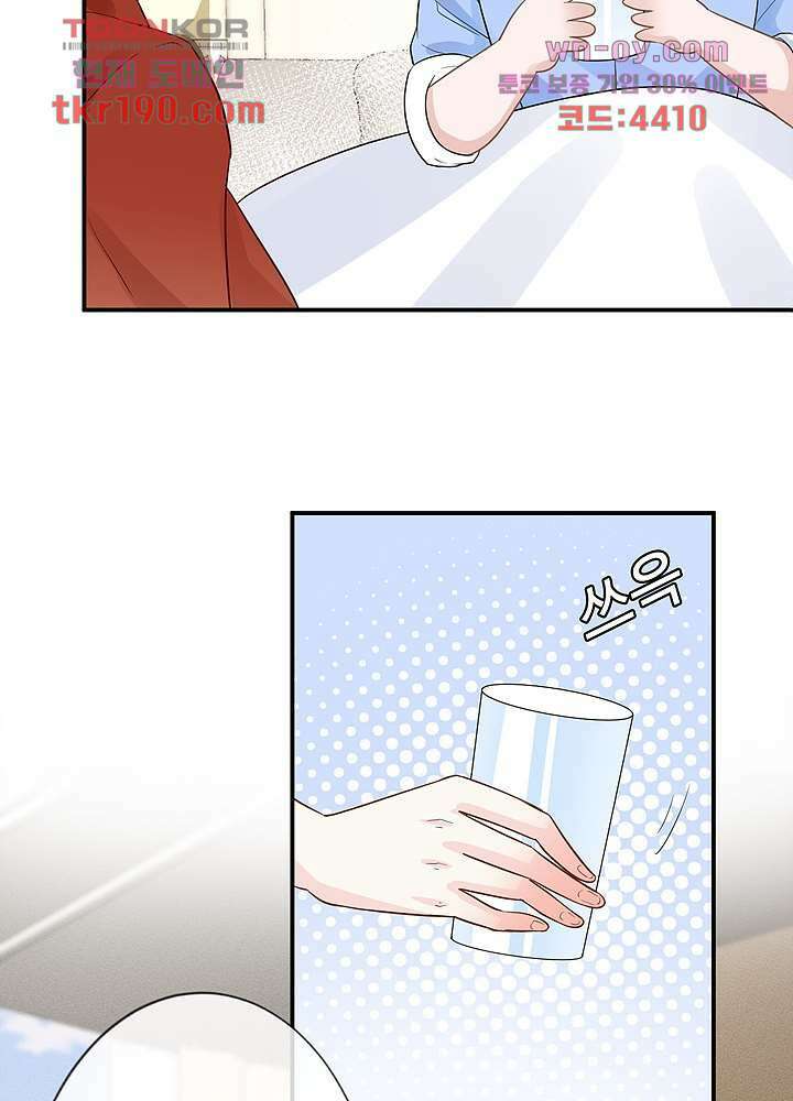 만렙 보스의 부캐 생활 14화 26
