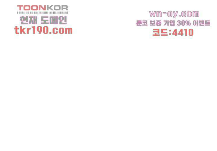 만렙 보스의 부캐 생활 14화 39