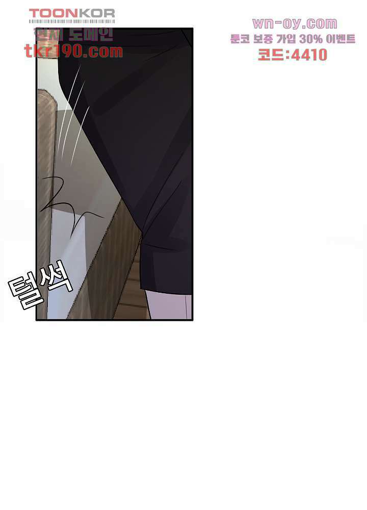 만렙 보스의 부캐 생활 14화 52