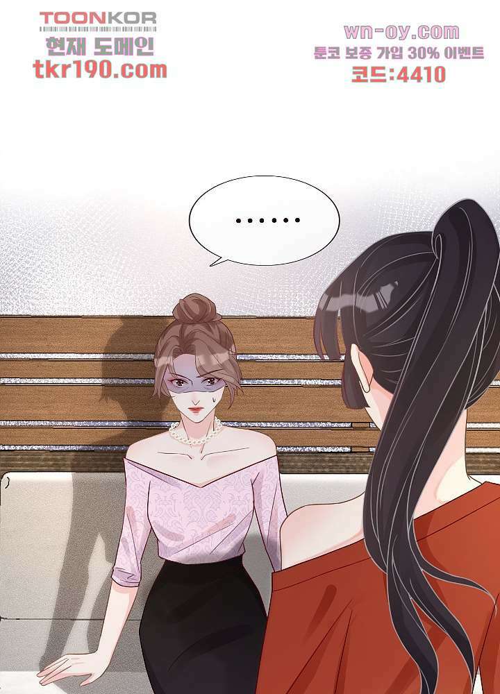 만렙 보스의 부캐 생활 14화 53