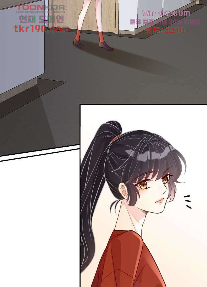 만렙 보스의 부캐 생활 14화 57
