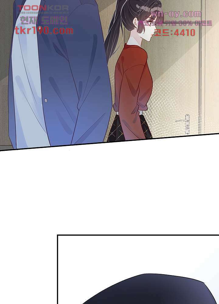 만렙 보스의 부캐 생활 14화 62