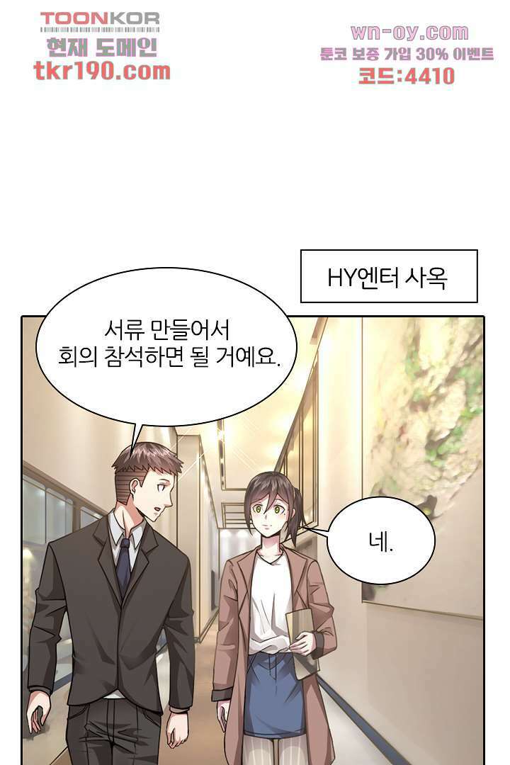 무명배우의 화려한 변신 14화 1