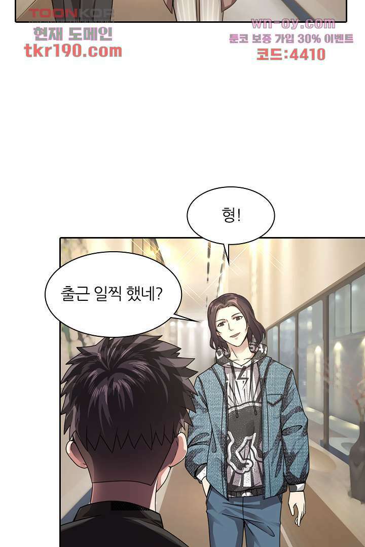 무명배우의 화려한 변신 14화 2