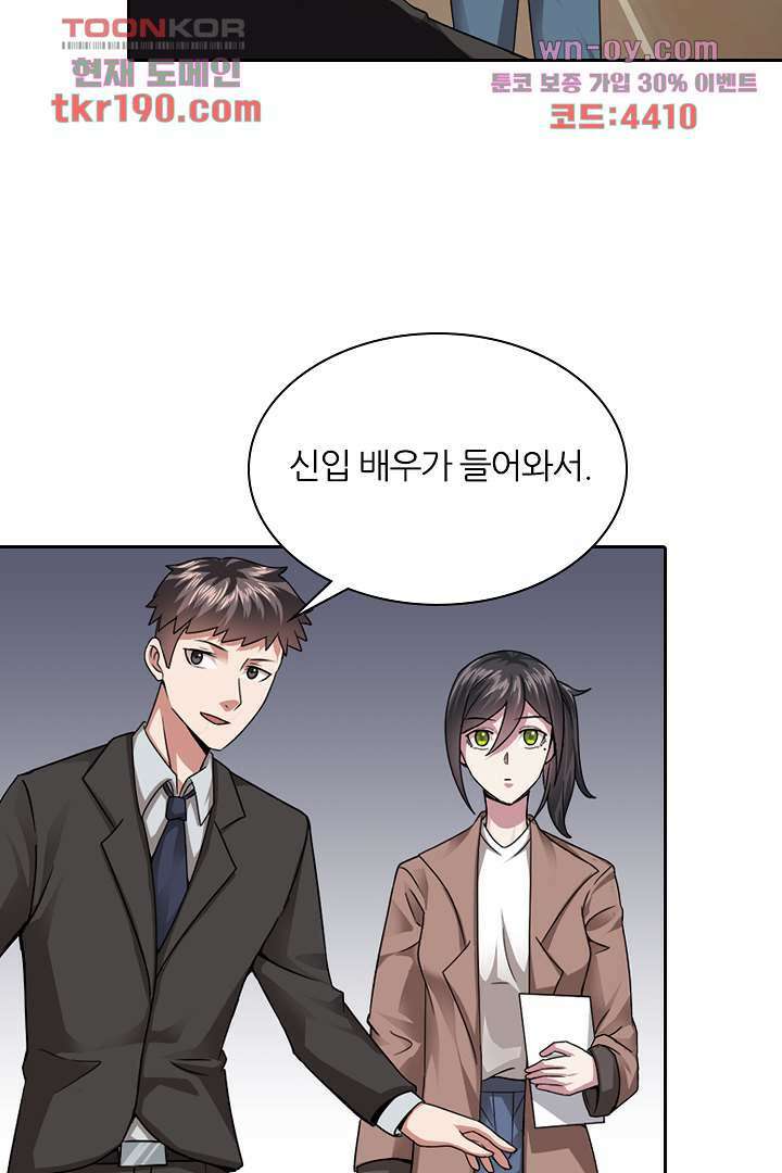무명배우의 화려한 변신 14화 3