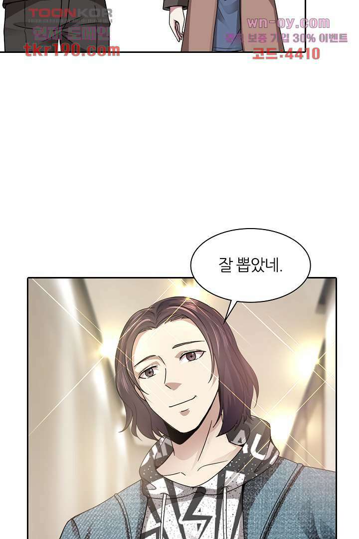 무명배우의 화려한 변신 14화 4