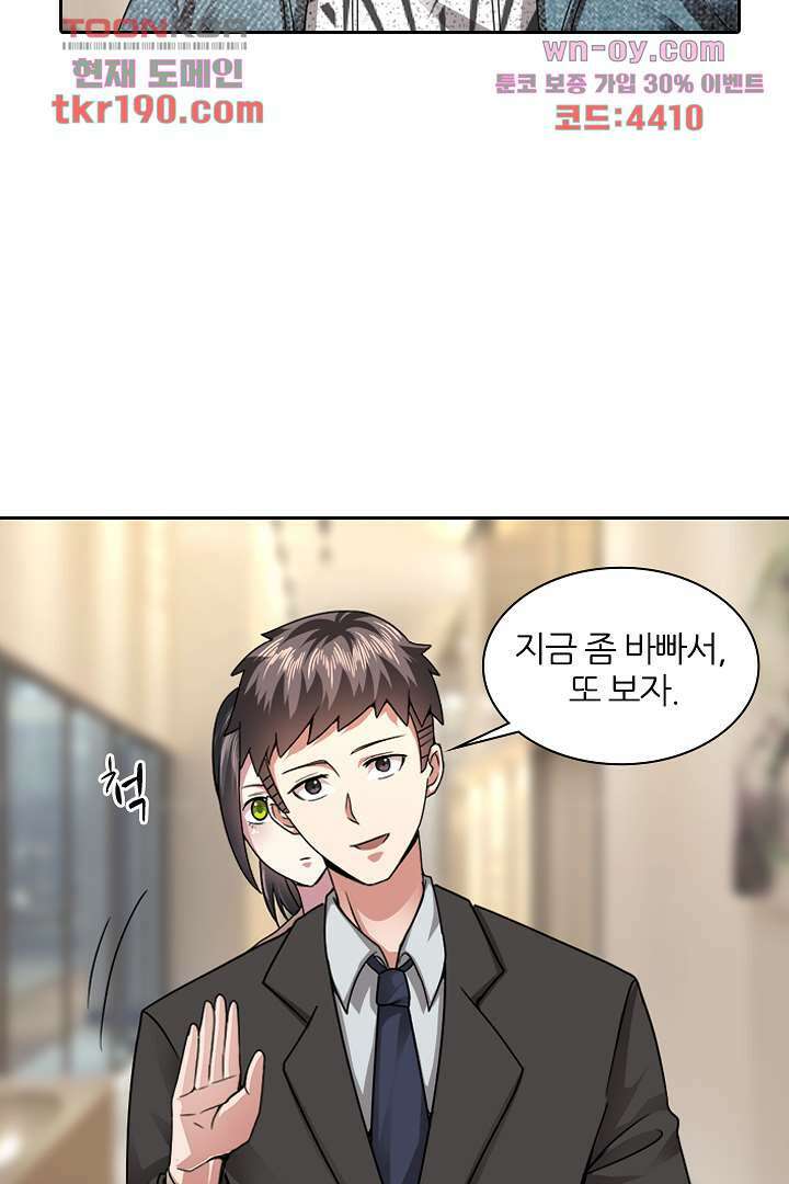무명배우의 화려한 변신 14화 5